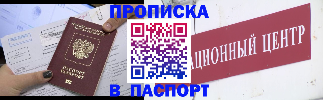 временная регистрация для всех в Ефремове
