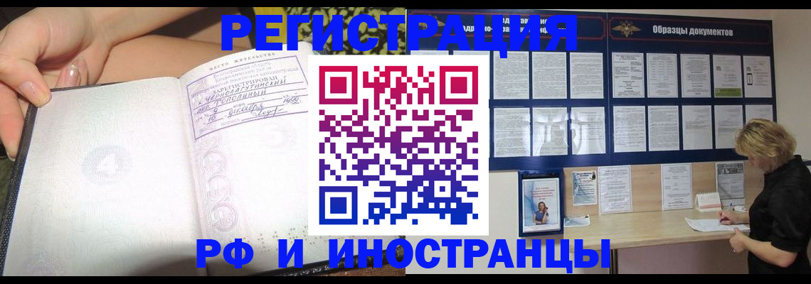 прописка для военкомата в Ефремове