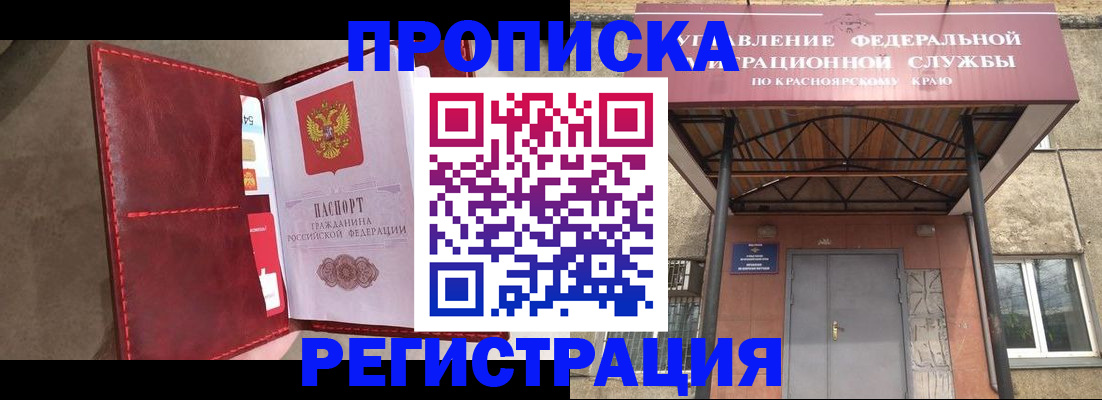 временная прописка в Ефремове