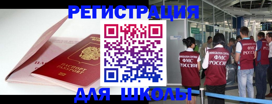 прописка в Ефремове