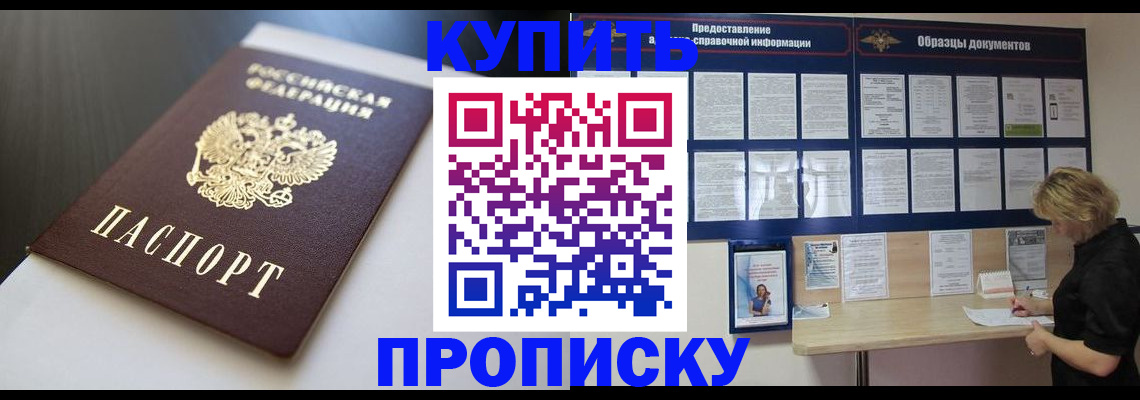 прописка гарантия в Ефремове