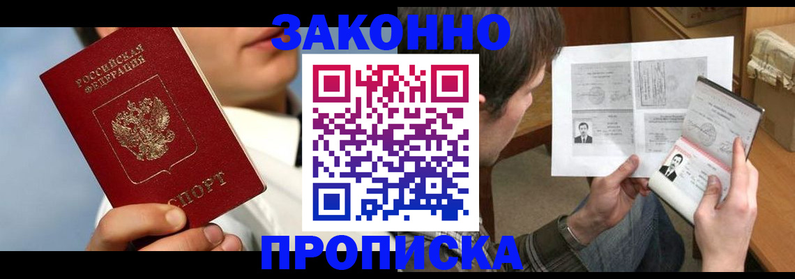 прописка регистрация в Ефремове