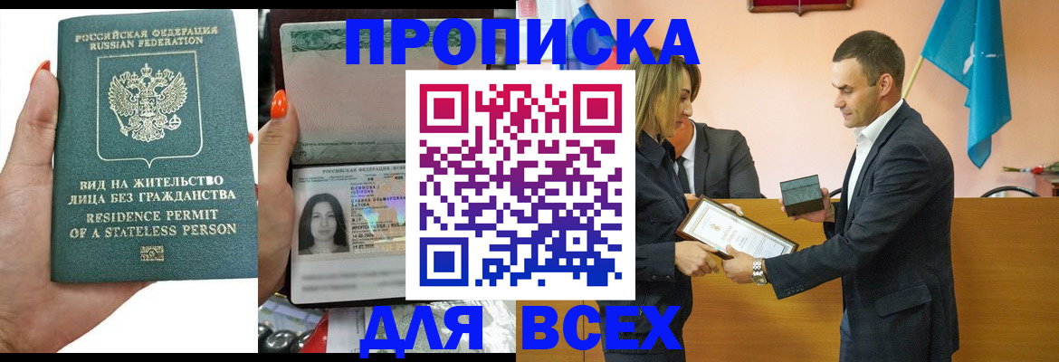 временная регистрация для школы в Ефремове
