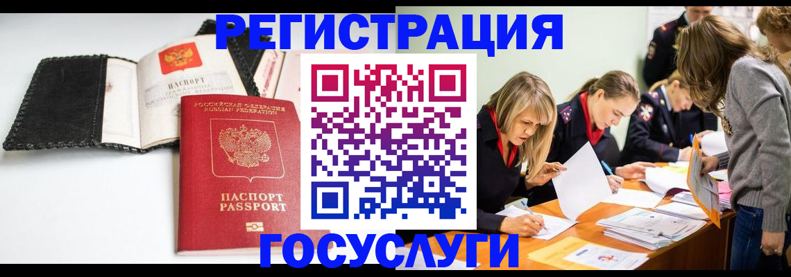 прописка для военкомата в Ефремове